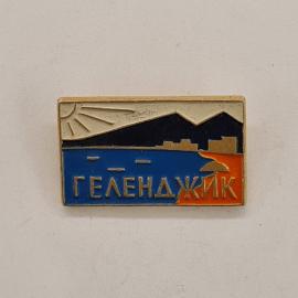 Значок СССР. Геленджик, море, горы, курорт Краснодарский край. Винтажный значек.