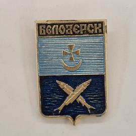 Значок СССР. Белозерск, Вологодская область, герб с крестом, месяцем и рыбами. Винтажный значек.
