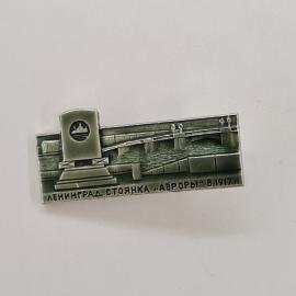 Значок СССР. Ленинград, стоянка Авроры в 1917, памятник и мост. Винтажный значек.