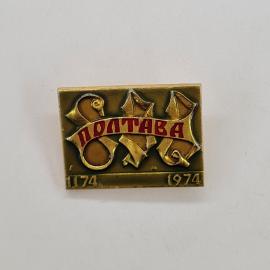Значок СССР. Полтава, 1174 1974, город, юбилейная дата. Винтажный значек.