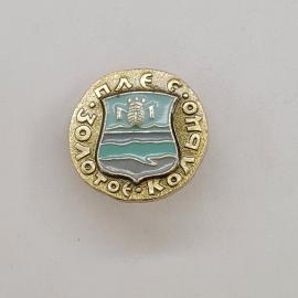 Значок СССР. Плес Золотое кольцо, герб города с волнами. Винтажный значек.