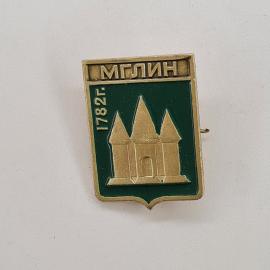 Значок СССР. Мглин 1782, герб города Брянская область. Винтажный значек.