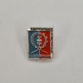 Значок СССР. Ростов Ярославский, герб города с шестерней и волнами. Винтажный значек.