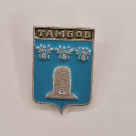Значок СССР. Тамбов, герб города с ульем и пчелами, геральдика. Винтажный значек.