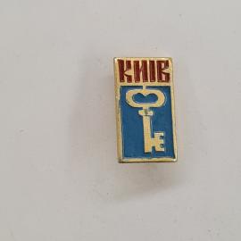 Значок СССР. Киев, ключ, городской сувенир. Винтажный значек.