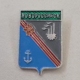 Значок СССР. Новороссийск, якорь и городской герб, Краснодарский край, морская тема. Винтажный значе