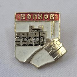 Значок СССР. Волхов, мост и гидроэлектростанция, Ленинградская область. Винтажный значек.