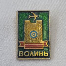 Значок СССР. Волинь, птица и башня, городская геральдика. Винтажный значек.