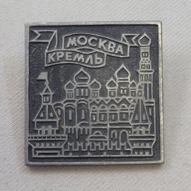 Значок СССР. Москва, Кремль, башни и собор, архитектура столицы. Винтажный значек.