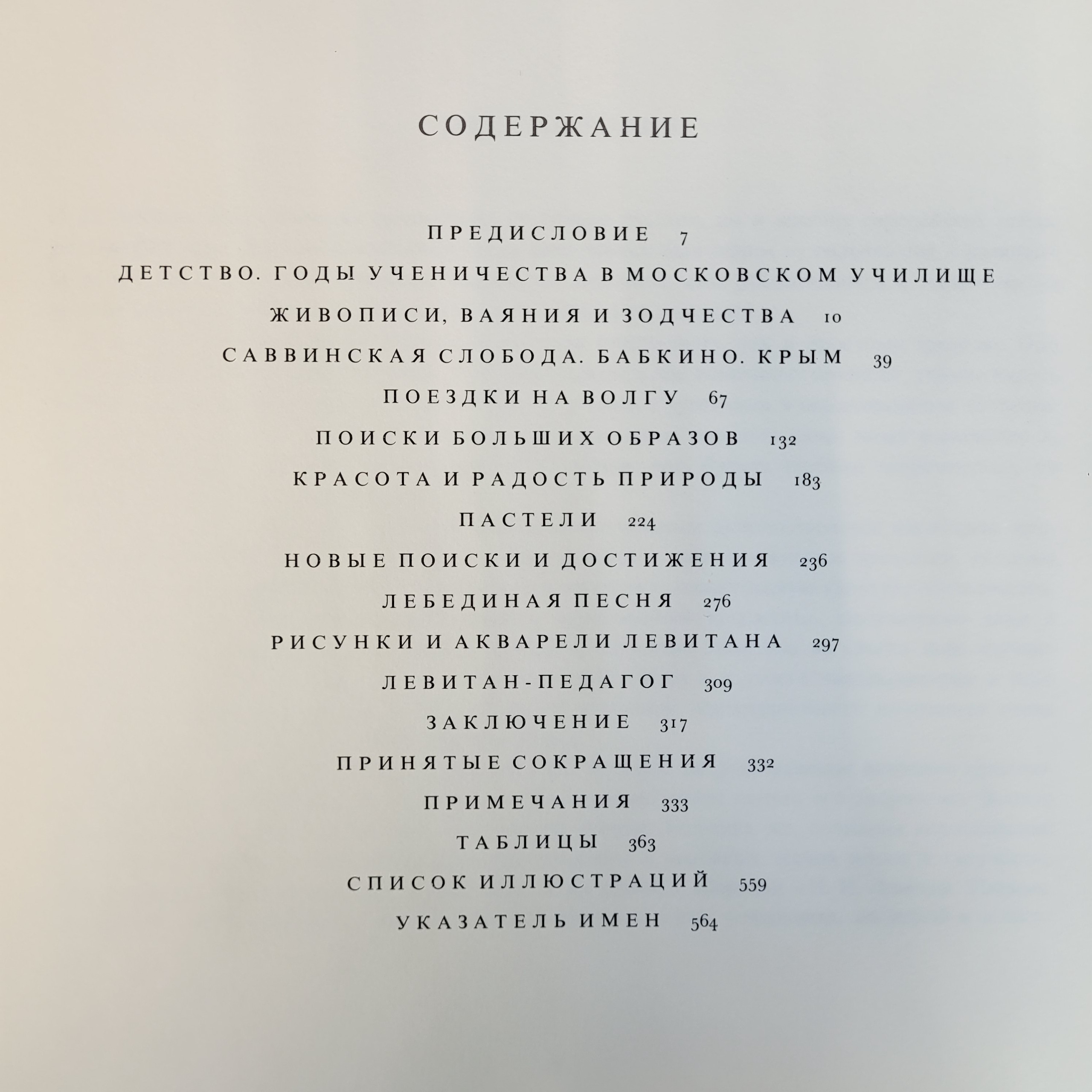 Картинка 6