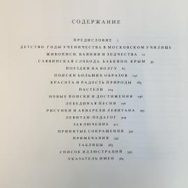 Картинка 6