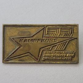 Значок СССР. Kampfkurs, звезда, надпись на немецком, военная тематика. Винтажный значек.