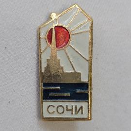 Значок СССР. Сочи, солнце и море, курортная тематика. Винтажный значек.