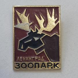 Значок СССР. Ленинград, зоопарк, силуэт лося. Винтажный значек.