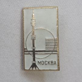Значок СССР. Москва, телебашня и городская архитектура. Винтажный значек.
