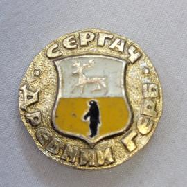 Значок СССР. Сергач, герб с оленем и медведем, Нижегородская область. Винтажный значек.