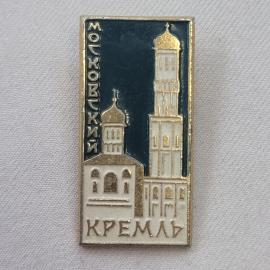 Значок СССР. Молковский Кремль, архитектура, Крым. Винтажный значек.