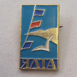 Значок СССР. Ялта, Крым, парусник и флажки, морская тематика. Винтажный значек.