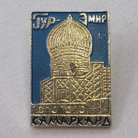 Значок СССР. Самарканд, Улугбекская обсерватория, архитектура Узбекистана. Винтажный значек.