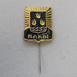 Значок СССР. Бакы, герб города, Азербайджан. Винтажный значек.