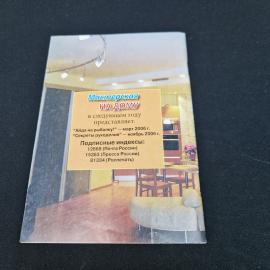 Картинка 5