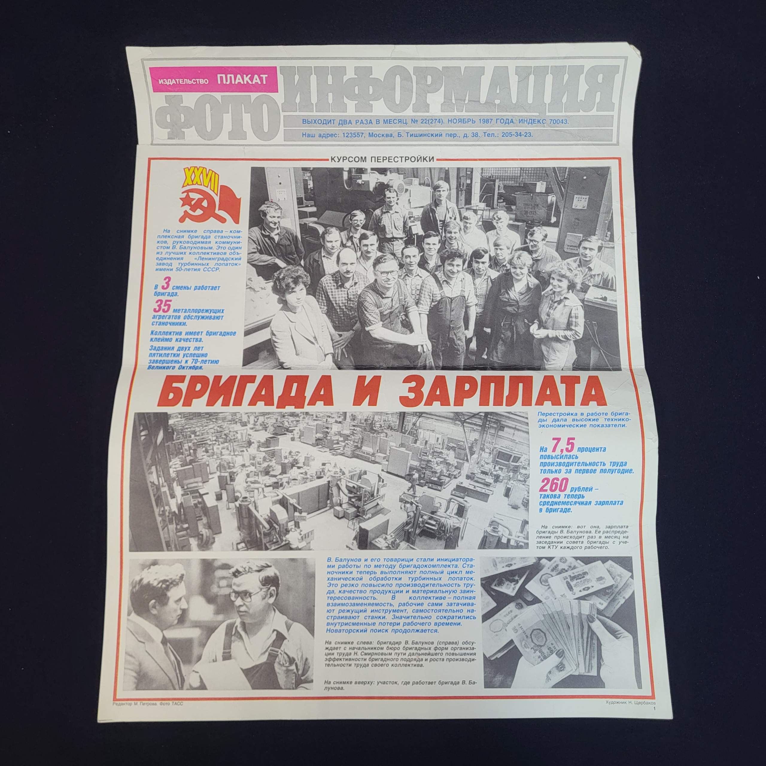 Картинка 6