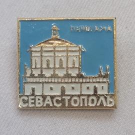 Значок СССР. Севастополь, панорама, здание музея, Крым. Винтажный значек.