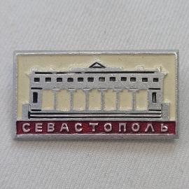 Значок СССР. Севастополь, здание с колоннами, Крым. Винтажный значек.