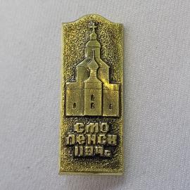 Значок СССР. Симо Пенск 1946, храм, городская архитектура. Винтажный значек.