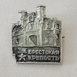 Значок СССР. Брестская крепость, крепость Брест, архитектура. Винтажный значек.