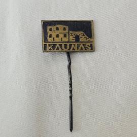 Значок СССР. Каунас, Литва, городская архитектура, здание и арка. Винтажный значек.