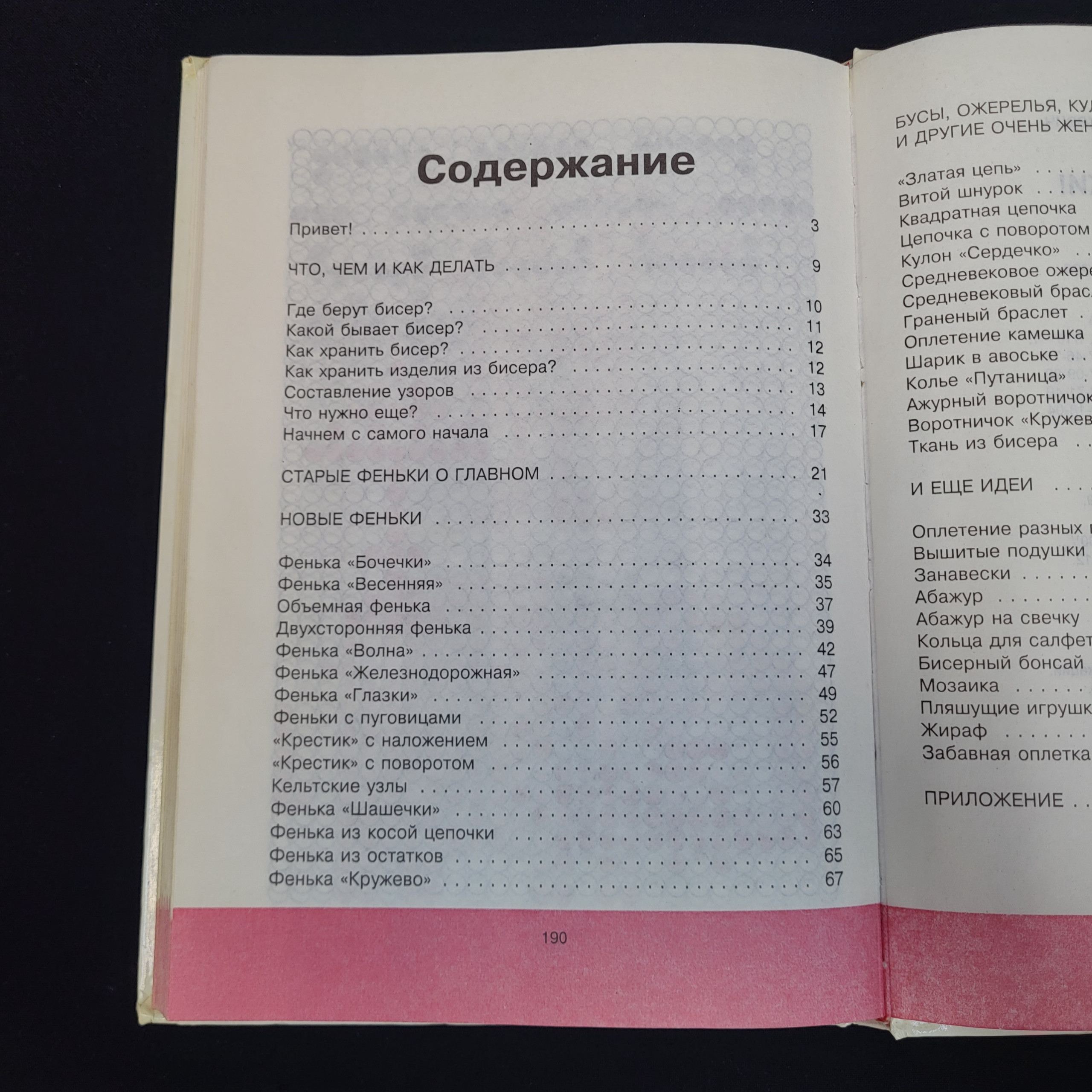 Картинка 5