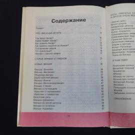 Картинка 5