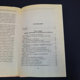 Картинка 5