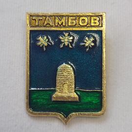 Значок СССР. Тамбов, герб города с памятником и деревьями. Винтажный значек.
