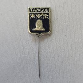 Значок СССР. Тамбов, герб города с ульем и пчелами. Винтажный значек.