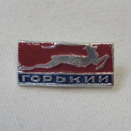 Значок СССР. Горький, бегун, спорт. Винтажный значек.