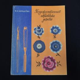 Картинка 1