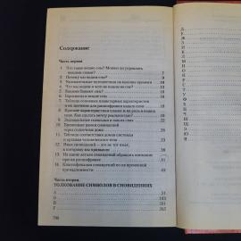 Картинка 5
