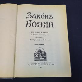 Картинка 4