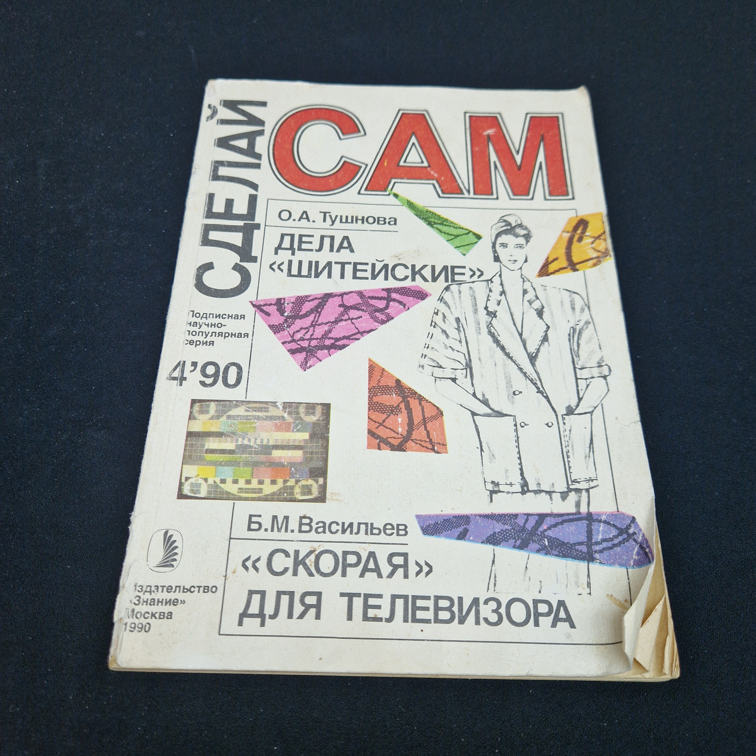 Картинка 1