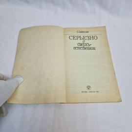 Картинка 2