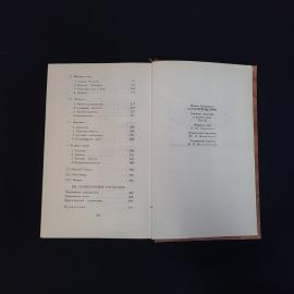 Картинка 9