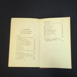 Картинка 9