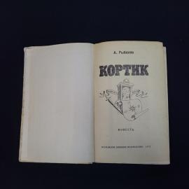 Картинка 4