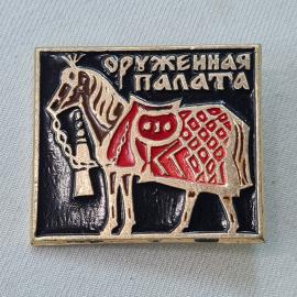 Значок СССР. Орнаментальная палата, лошадь в попоне, народные промыслы. Винтажный значек.