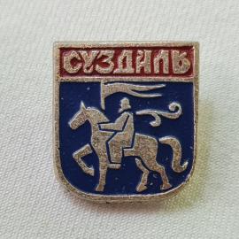 Значок СССР. Суздаль, герб города с всадником на коне. Винтажный значек.