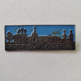 Значок СССР. Ипатьевский монастырь, Кострома, архитектура и храмовый комплекс. Винтажный значек.