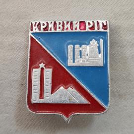 Значок СССР. Кривий Ріг, городская символика, памятник и стела. Винтажный значек.