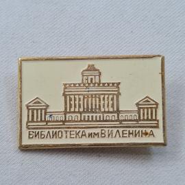 Значок СССР. Библиотека им В И Ленина, Москва, здание, культура. Винтажный значек.
